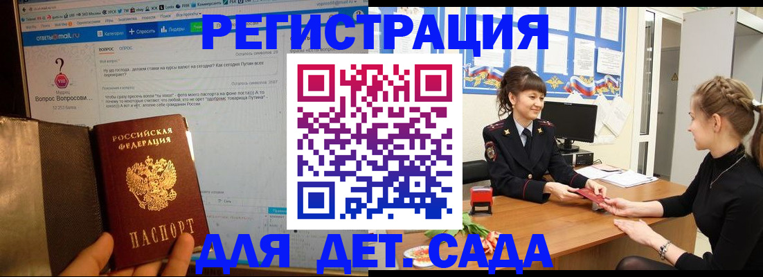 временная регистрация недорого в Орле