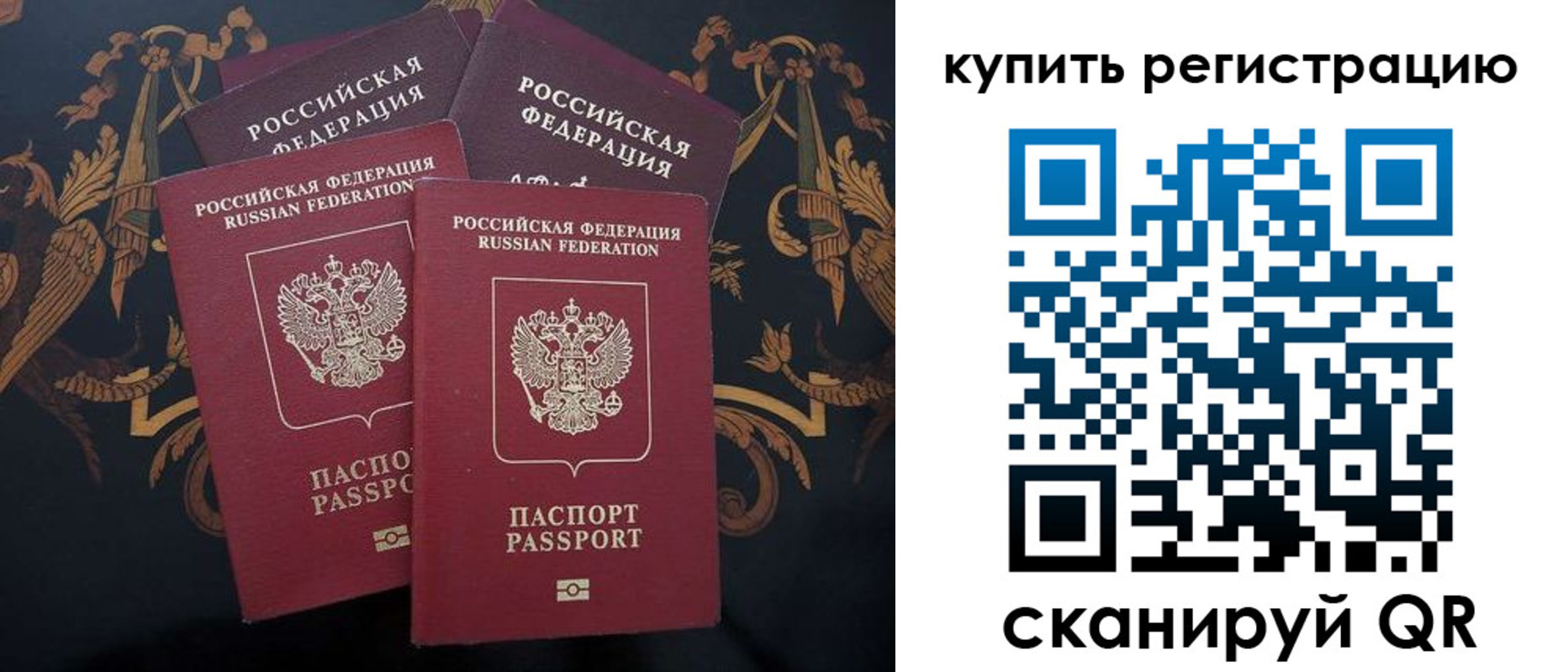 прописка регистрация в Орле