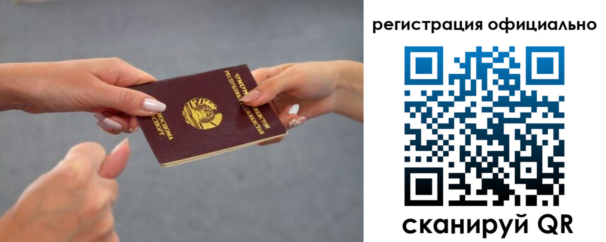 прописка поиск в Орле