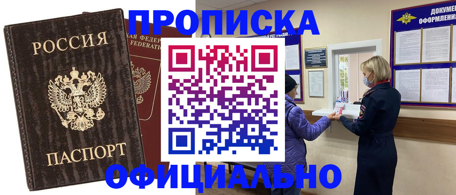 регистрация в Орле