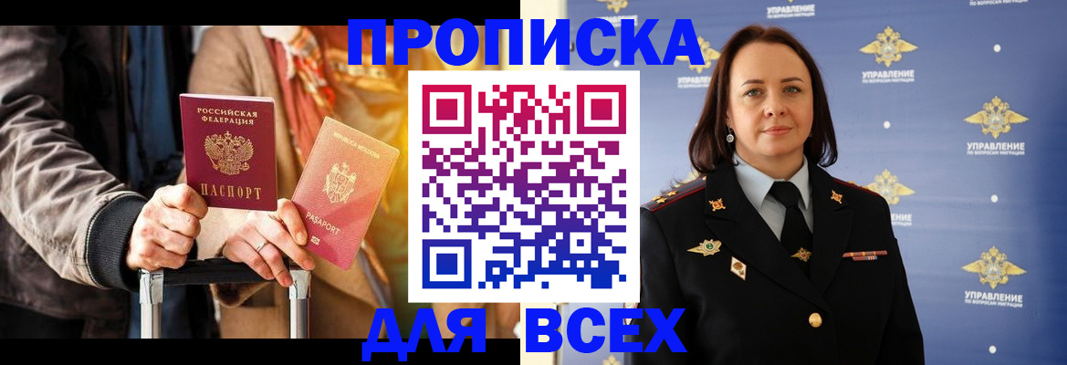 временная регистрация адрес в Орле